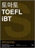 토마토 TOEFL iBT SPEAKING