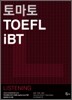 토마토 TOEFL iBT LISTENING