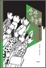 상상 동물원 1