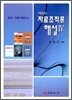 객관식 자료조직론 해설 4