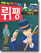 뤼팽