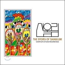 산울림 - Complete Studio Recordings (박스세트)