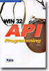 WIN 32 API Programming