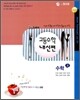 한수위 고등수학 내신편 수학 (상) (2009년)
