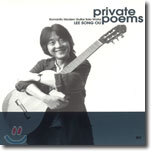 이성우 - Private Poems : Romantic Modern Guitar Solo Works