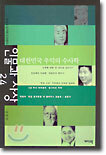 인물과 사상 24