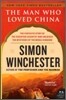 The Man Who Loved China: The Fantastic Story of the Eccentric Scientist Who Unlocked the Mysteries of the Middle Kingdom