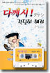 다께시 적당히 해라