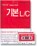 기본 LC
