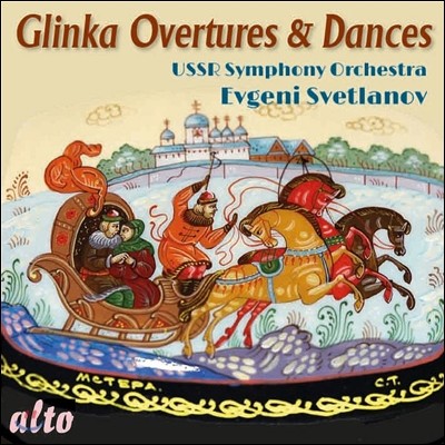 Yevgeni Svetlanov 글린카: 서곡집, 춤곡 (Glinka: Overtures & Dances) USSR 심포니 오케스트라, 예브게니 스베틀라노프