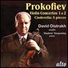 David Oistrakh 프로코피예프: 바이올린 협주곡 1, 2번, 신데렐라 (Prokofiev: Violin Concertos Opp.19 & 63, 5 Pieces from Cinderella) 다비드 오이스트라흐, 키릴 콘드라신