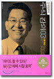 고변호사의 주식강의 3