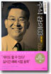 고변호사의 주식강의 3
