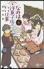 なのは洋菓子店のいい仕事   6