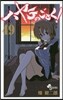 ハヤテのごとく!  49
