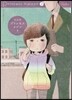 プリンセスメゾン   3