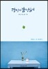 당신의 감성일기