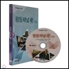 EBS 평등채널 e 1집