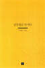 십일월을 만지다