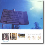 박정현 - The Romantic Story Of 박정현