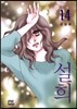 설희 14