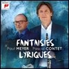 Paul Meyer / Pascal Contet 서정 환상곡 - 클라리넷과 아코디언으로 편곡한 바흐, 슈베르트, 바그너 외 (Fantaisies Lyriques - Music for Clarinet & Accordeon) 폴 마이어, 파스칼 콩테