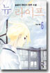 뉴 라이프 6
