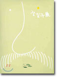 강일구 展(전)