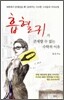 흡혈귀가 존재할 수 없는 수학적 이유