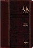 HB 큰글자 성경전서 새찬송가 개역개정판(중/합본/색인/최고급소재/지퍼/NKR72TH)(14.5*20.5)(자주)