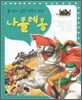 나폴레옹