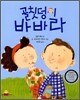 골칫덩이 바바라