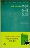 푸른 독서 노트