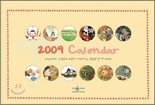 [사은품] YES24 제작 2009년도 탁상 달력 B