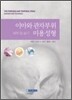 이마와 관자부위 미용성형