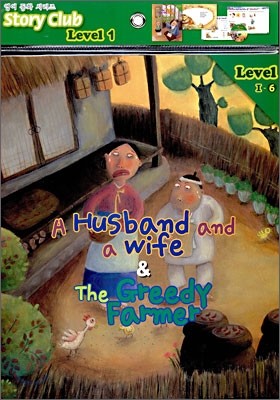 A Husband and a Wife &amp; The Greedy Farmer 코없는 신랑과 입큰 각시/소와 바꾼 무