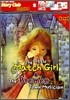 The Little Match Girl 다섯개의 완두콩/성냥팔이 소녀