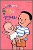 조이에게 동생이 생겼어요