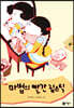 마법의 빨간 립스틱