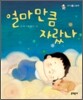 얼마만큼 자랐나