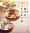 干し野菜のおいしいレシピ