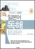 일본어 독해 민화편