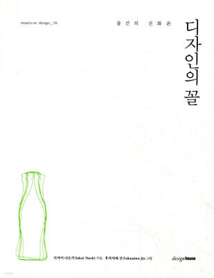 디자인의 꼴