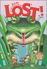 LOST! 로스트 18