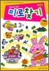 엄마와 함께 미로찾기 1단계