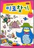 엄마와 함께 미로찾기 3단계