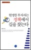 현명한 투자자는 정책에서 길을 찾는다