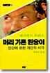 머리 기른 원숭이