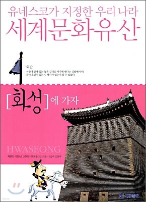 화성에 가자