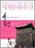 화성에 가자